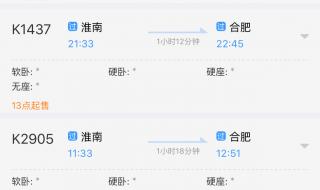 火车票29号和30号位子连着没 29号火车票