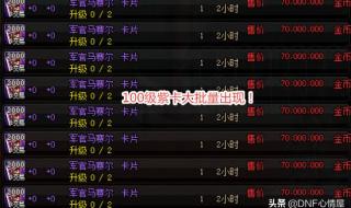 dna复制和转录的时间 dnf怎么复制