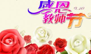 2021年9月28日是教师节 9.28教师节